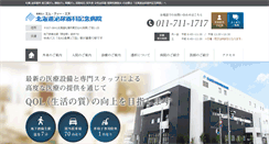 Desktop Screenshot of hokkaido-hinyoukika.or.jp